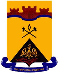 Герб: Шахты
