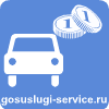 Автомобильные и дорожные штрафы
