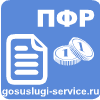 Информирование о пенсионном обеспечении и установленных социальных выплатах