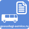 Обеспечение проездными документами к месту получения реабилитации