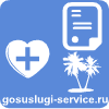Обеспечение заявителя медицинской реабилитацией