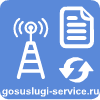 Переоформление разрешений на использование радиочастот