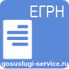 Получение выписки из ЕГРН