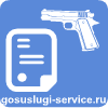 Разрешение на хранение и ношение оружия