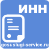 Узнать свой ИНН